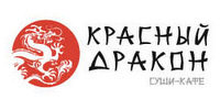 Суши кафе КРАСНЫЙ ДРАКОН