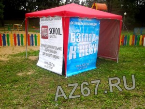 Общегородской фестиваль семьи и детства «Добрый день»