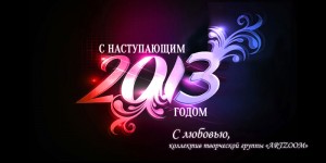 С НОВЫМ ГОДОМ, Смоленск!