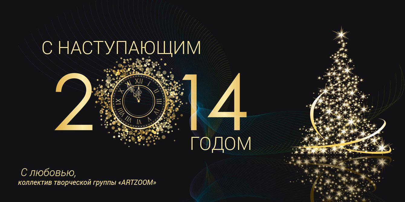 new2014